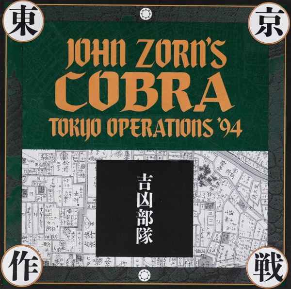 Cobra-Tokyo Operations '94 album cover