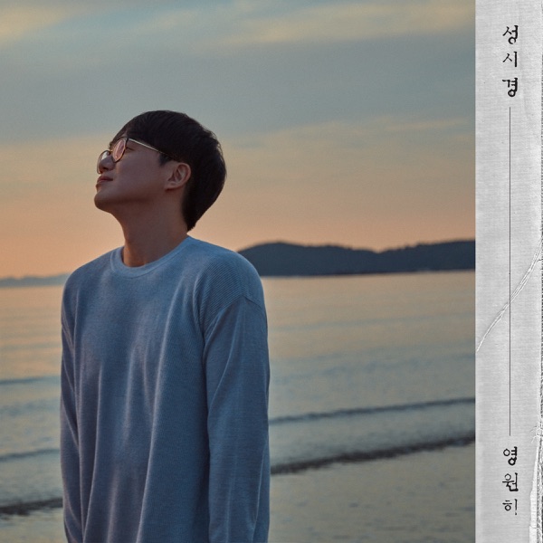 Eternally - Single album cover