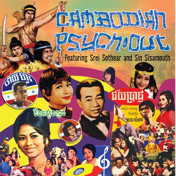 Cambodian Psych-Out album cover