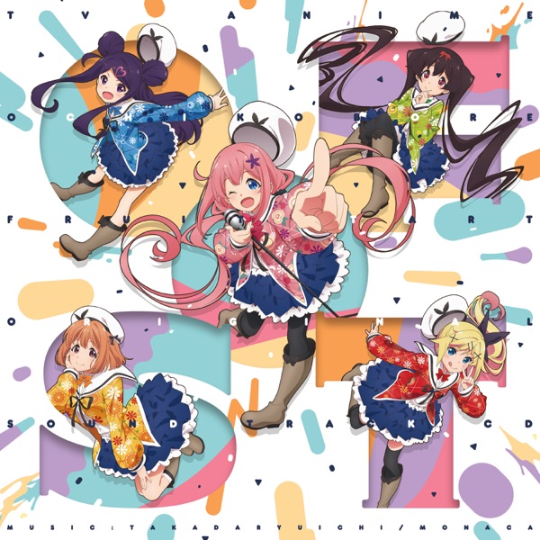 TVアニメ「おちこぼれフルーツタルト」オリジナルサウンドトラック album cover