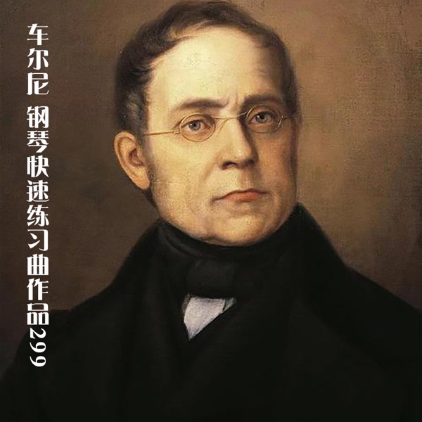 Czerny: Études de la vélocité, Op. 299 album cover