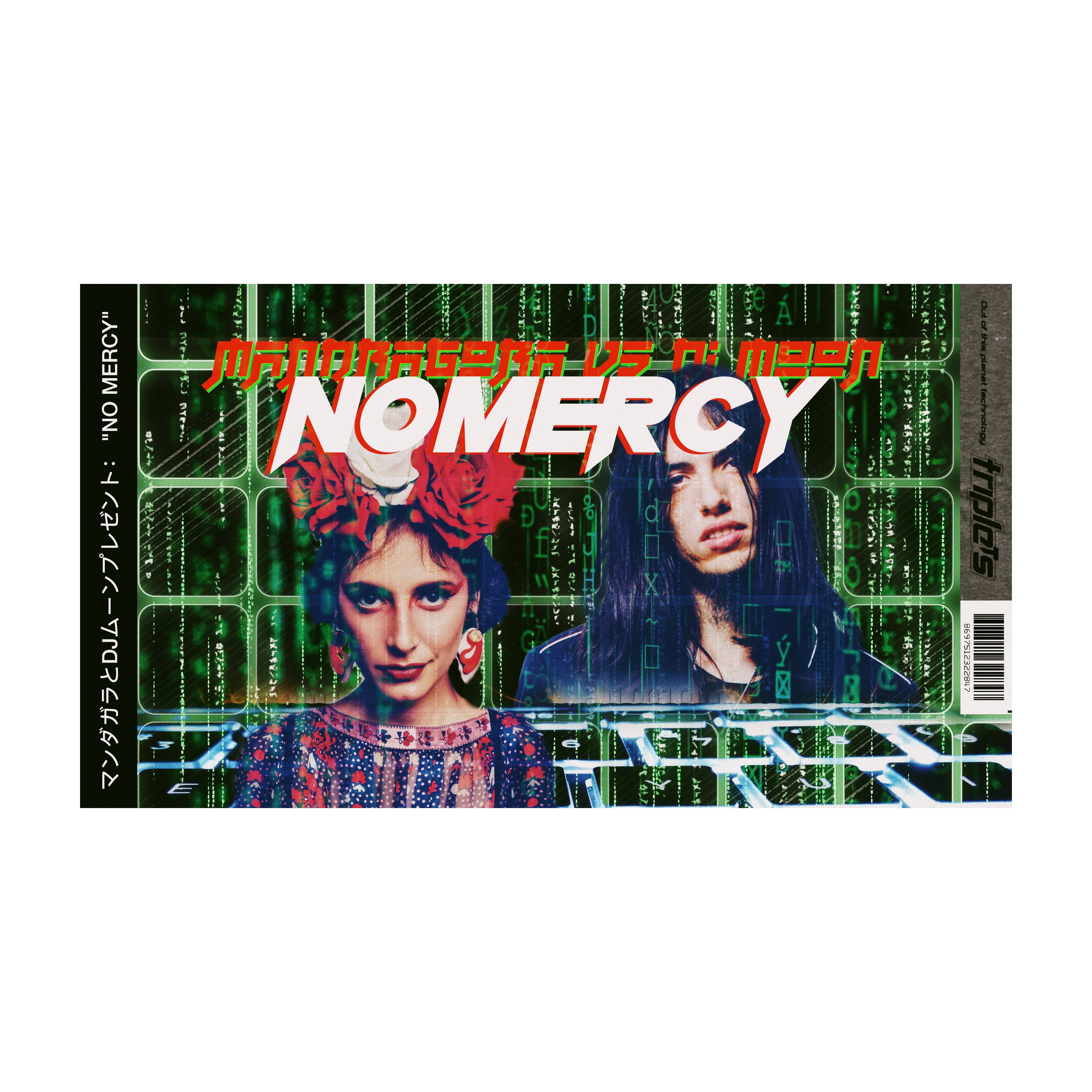 No Mercy - Single album cover