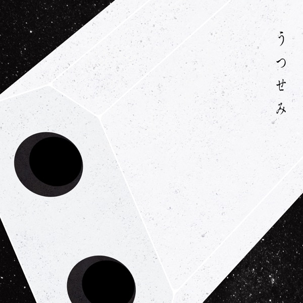 Utsusemi (KNIGHTS OF SIDONIA Ai Tsumugu Hoshi) [Movie Version] - Single album cover