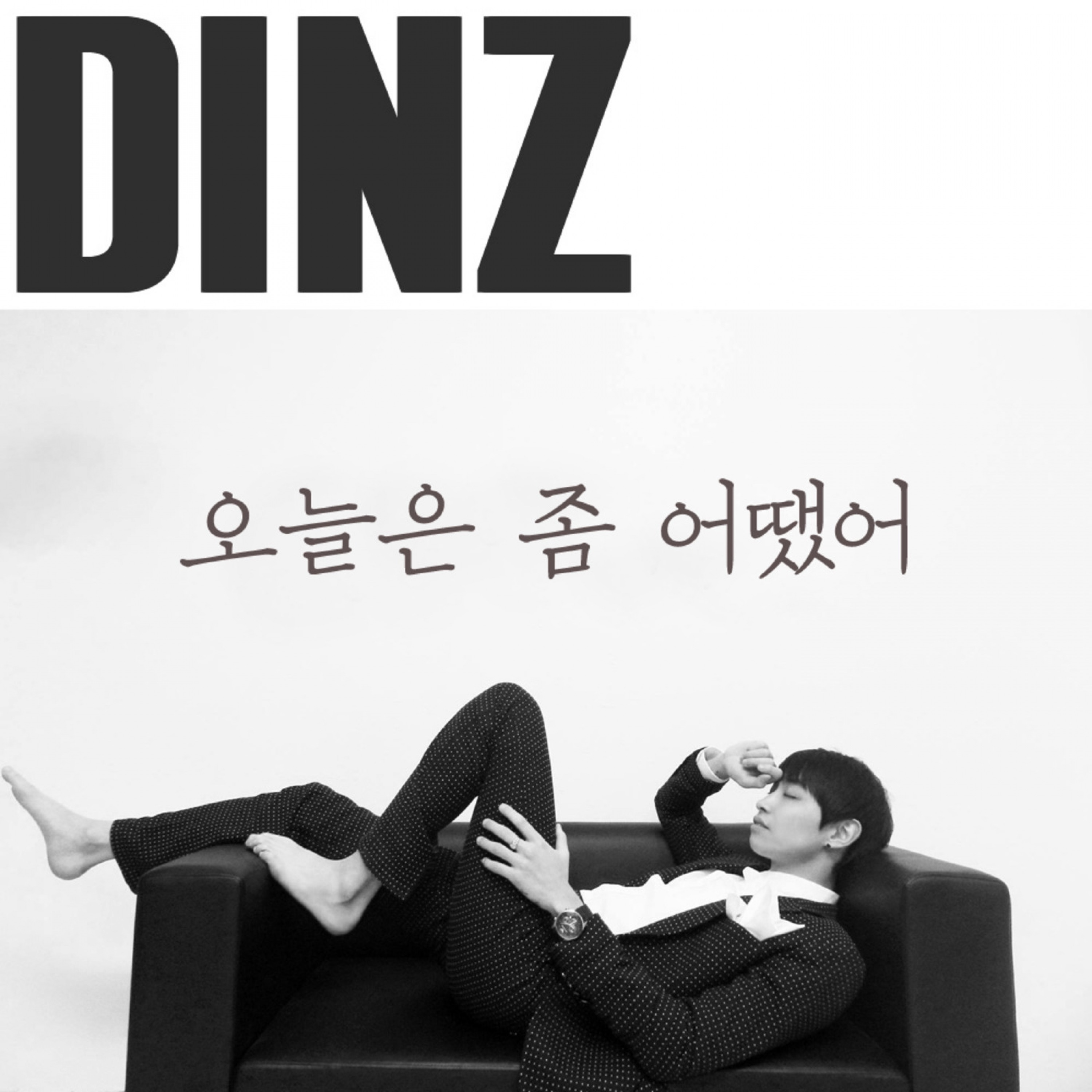 오늘은 좀 어땠어 (feat. Van She) - Single album cover