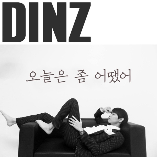 오늘은 좀 어땠어 (feat. Van She) - Single album cover