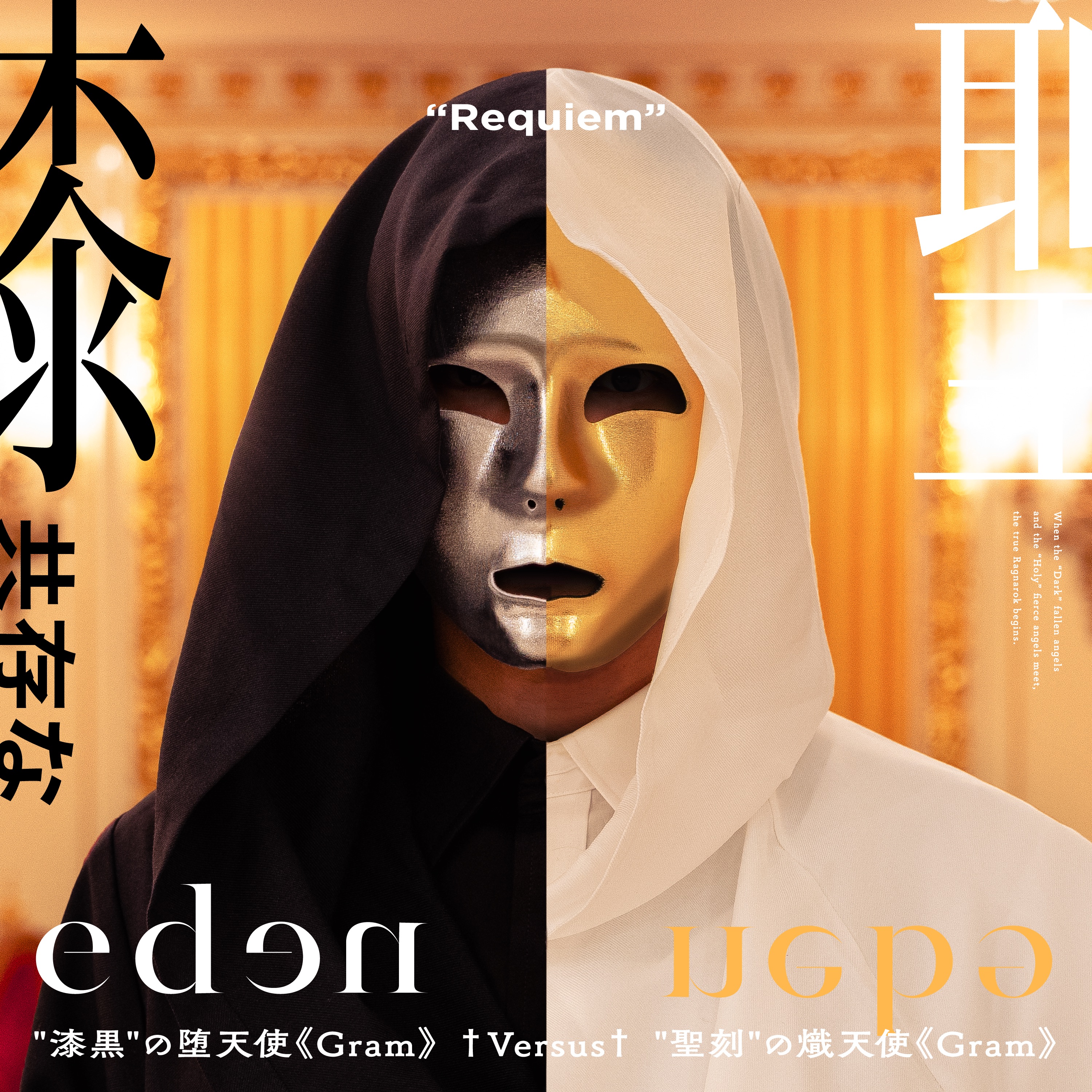 Eden - Single album cover