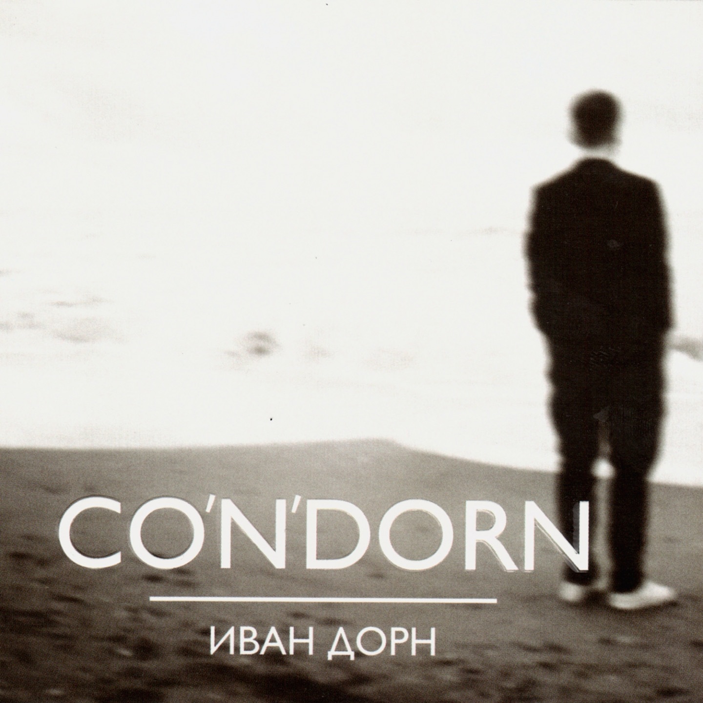CO'N'DORN album cover