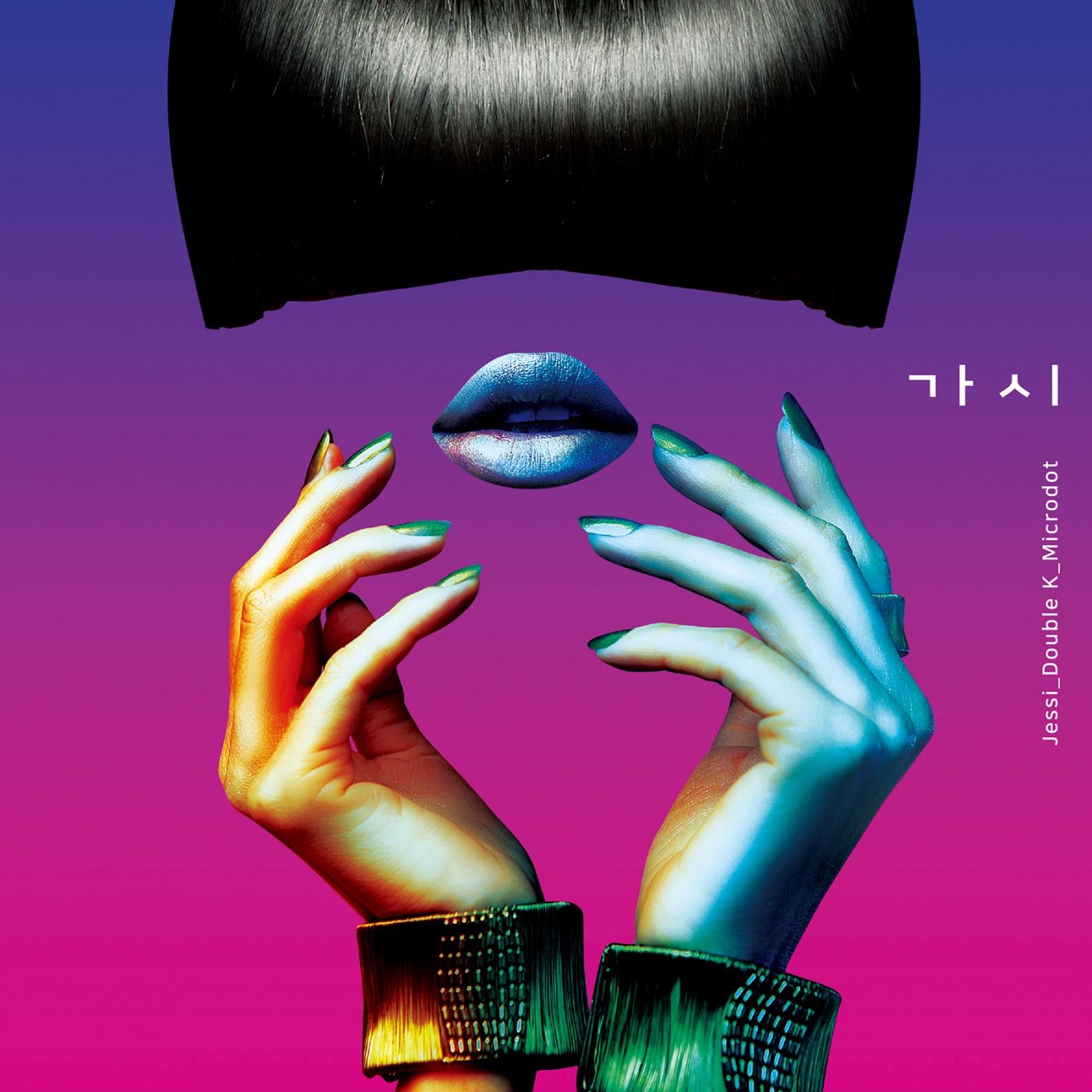 가시 - Single album cover