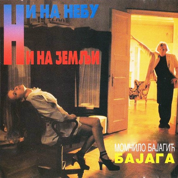 Ni Na Nebu, Ni Na Zemlji album cover