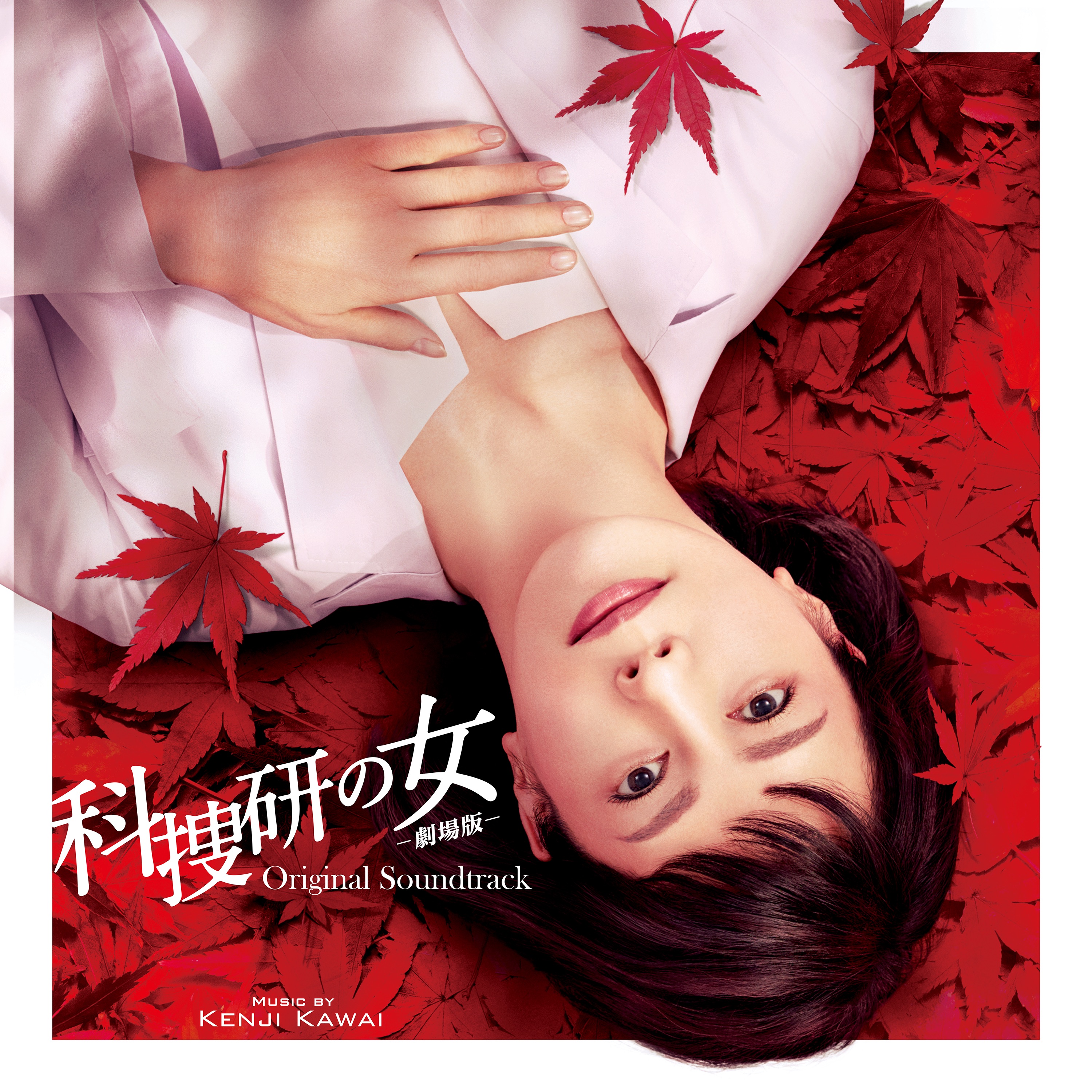 The Woman of S.R.I. the Movie Original Soundtrack album cover
