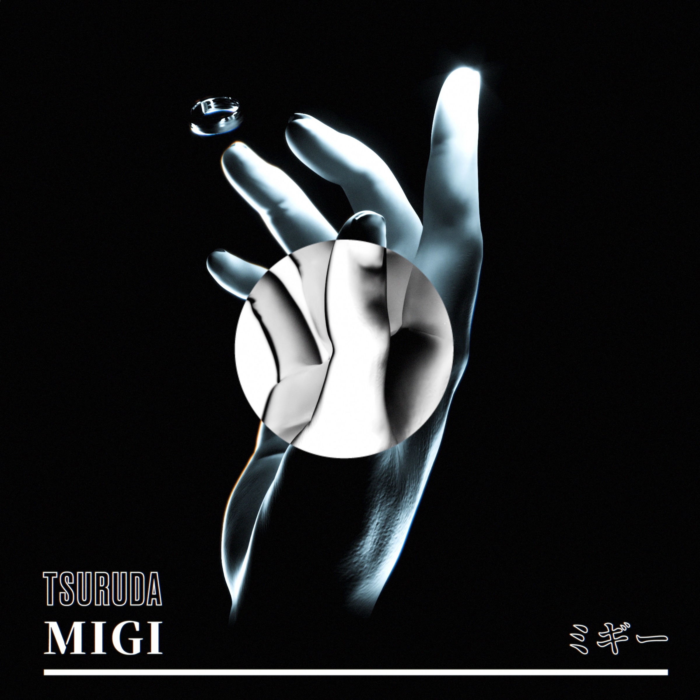 Migi - EP album cover