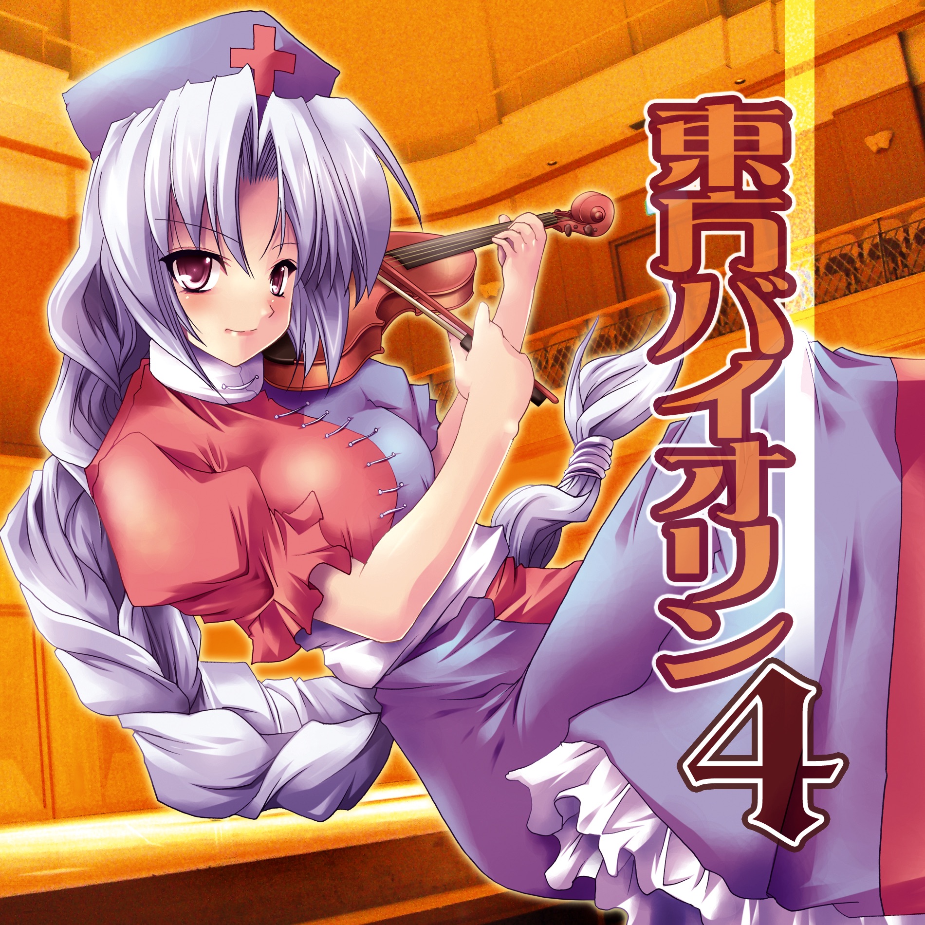 Touhou Violin 4 -東方バイオリン4- (String Fantasia) album cover