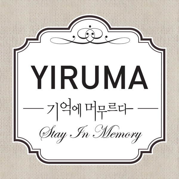 Stay In Memory album cover