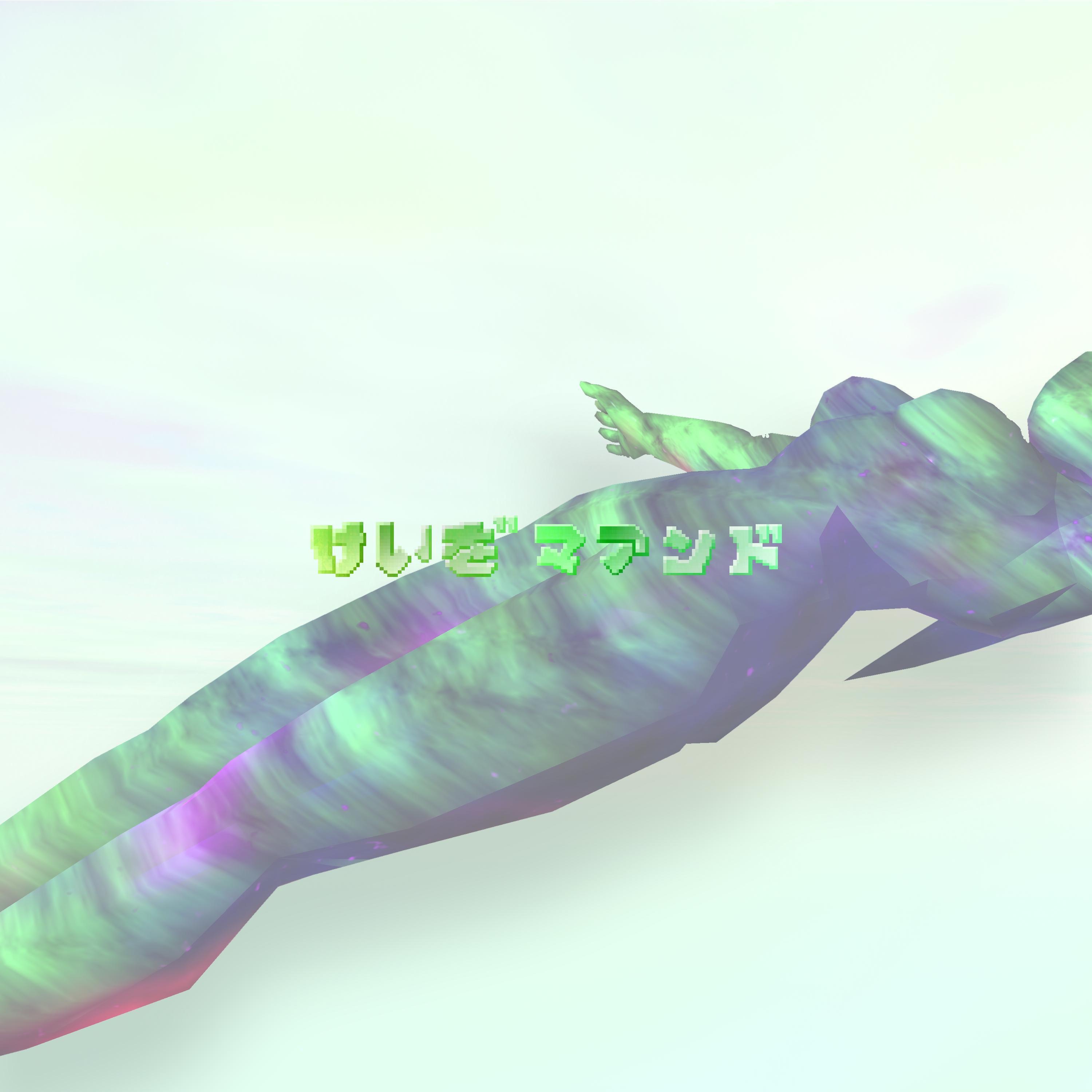 Kaizo Demos, Vol. 3: Xeona - EP album cover