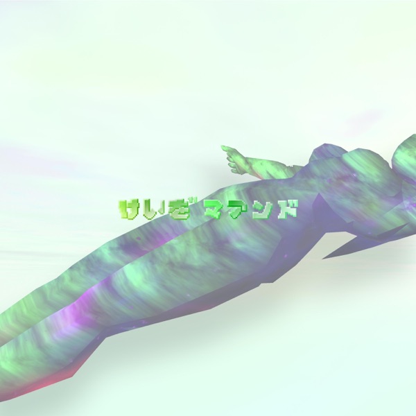 Kaizo Demos, Vol. 3: Xeona - EP album cover