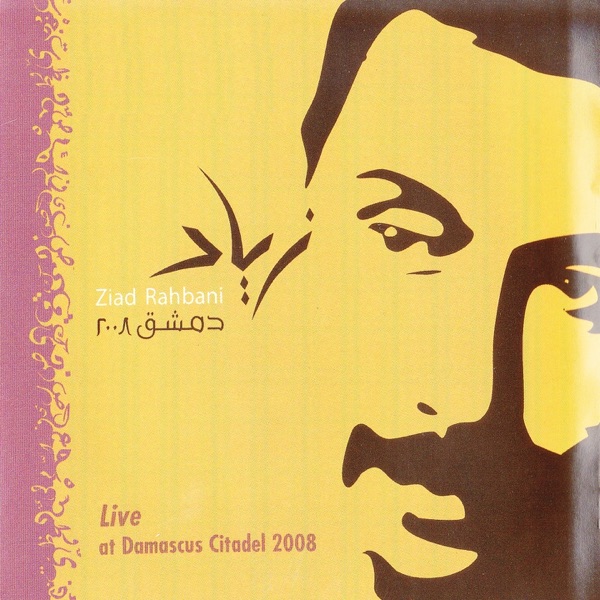 Live at Damascus Citadel 2008 album cover