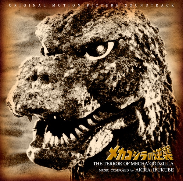 Terror of Mechagodzilla (Original Soundtrack) album cover
