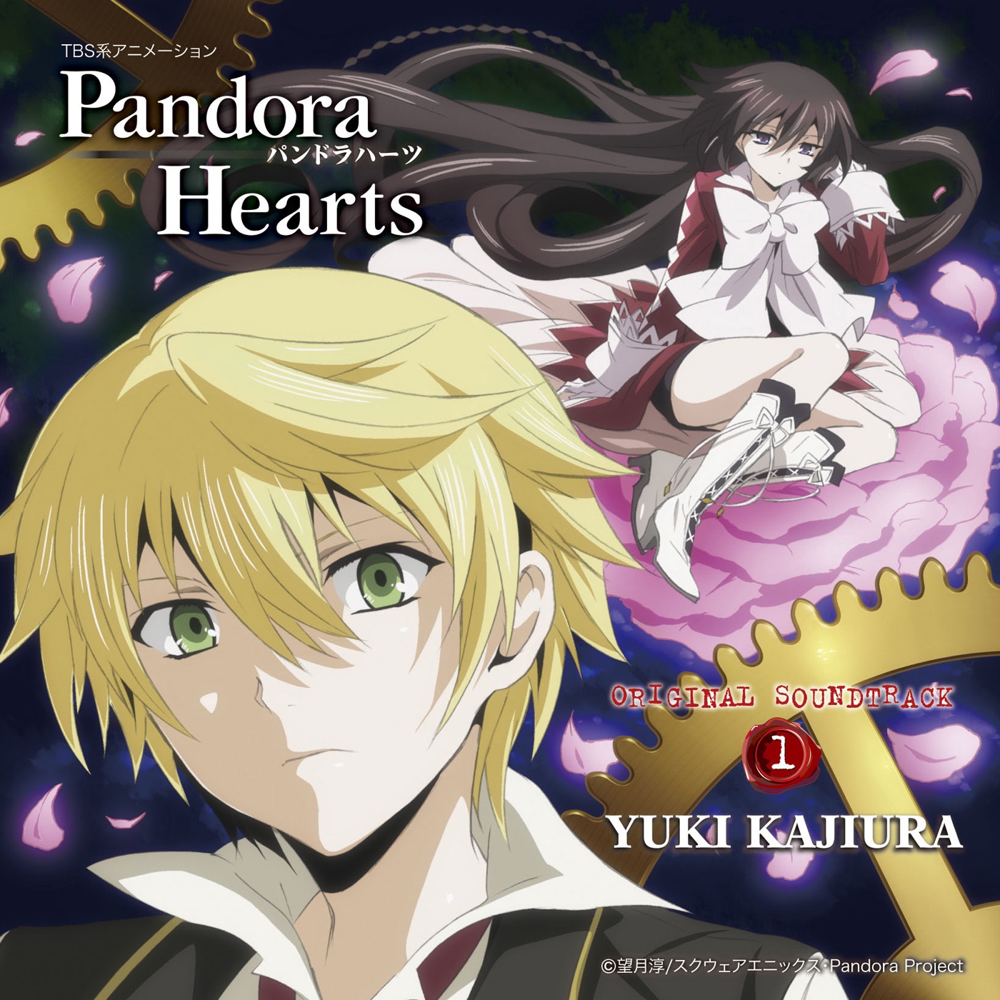 Pandorahearts Original Soundtrack 1 album cover