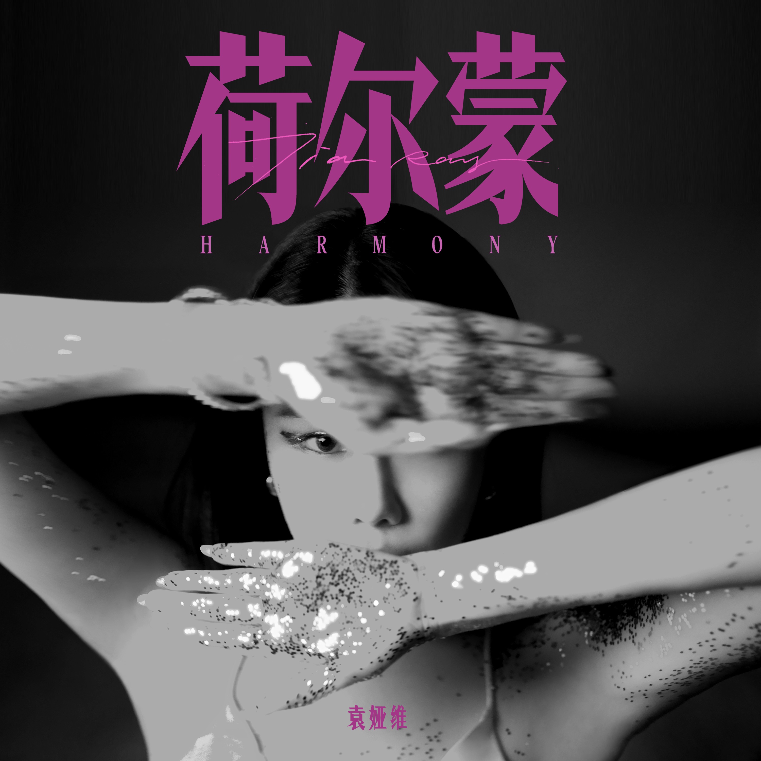 HARMONY - Single album cover