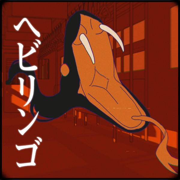 Hebiringo - Single album cover