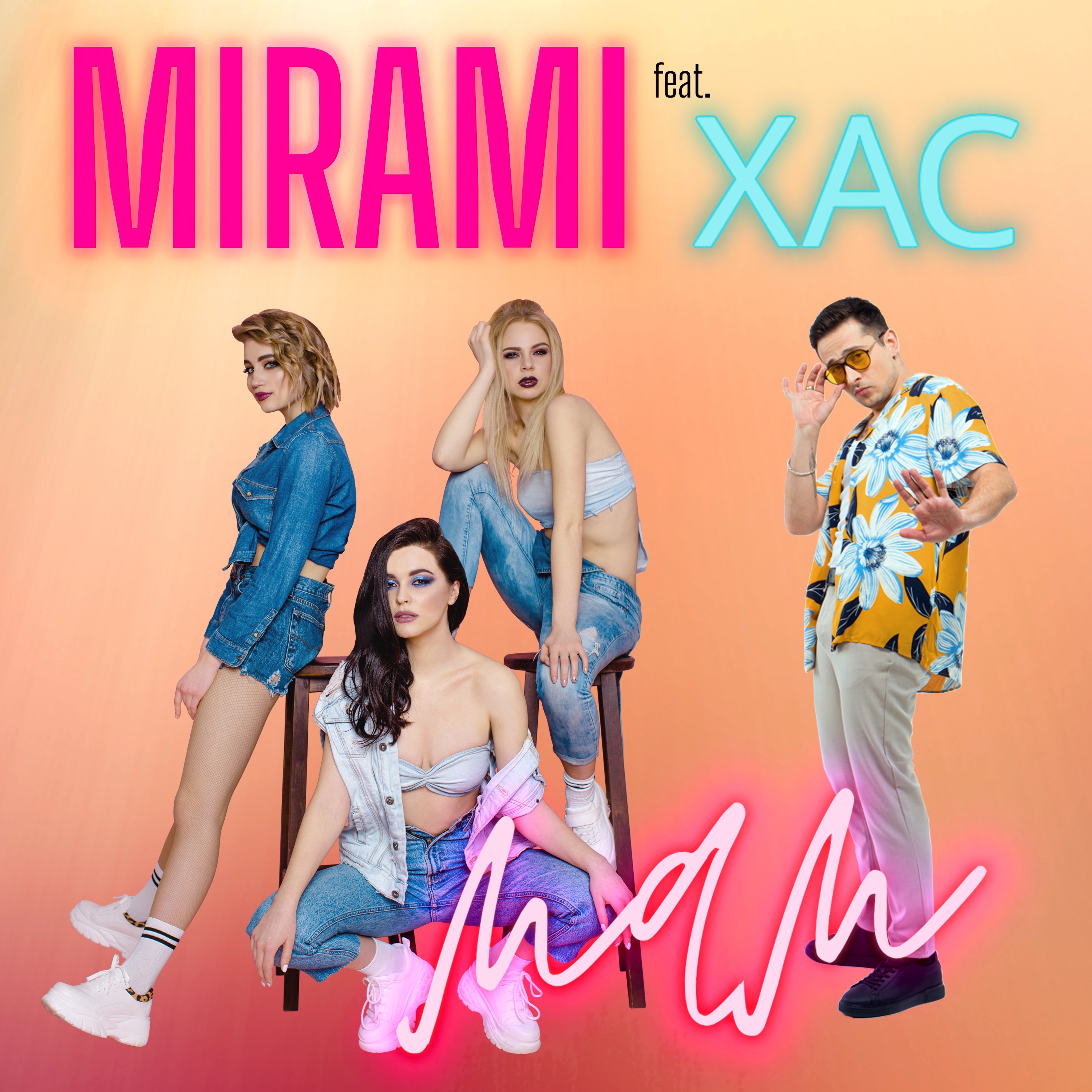 Мам (feat. ХАС) - Single album cover