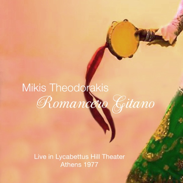 Romancero Gitano: Live in Lycabettus Hill Theater, Athens 1977 (Rare Recording) album cover