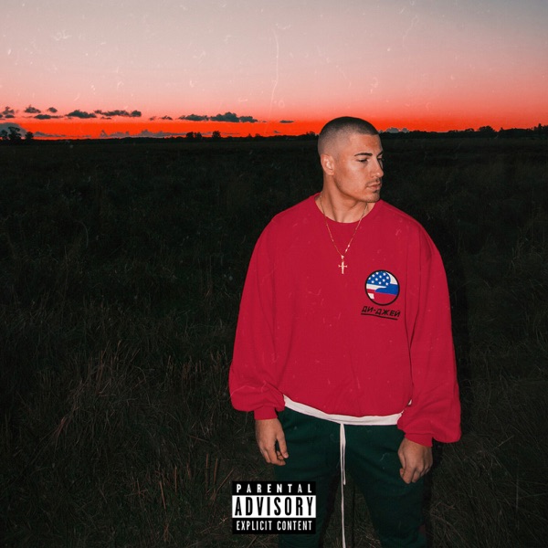 Odödlig Kärlek - Single album cover