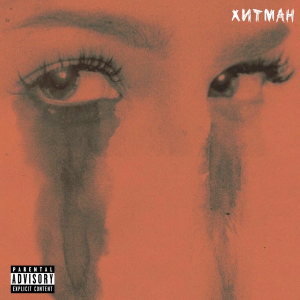 Хитман - Single album cover