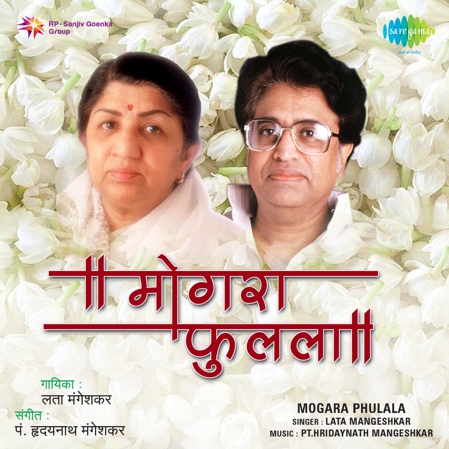 Mogara Phulala - Single album cover