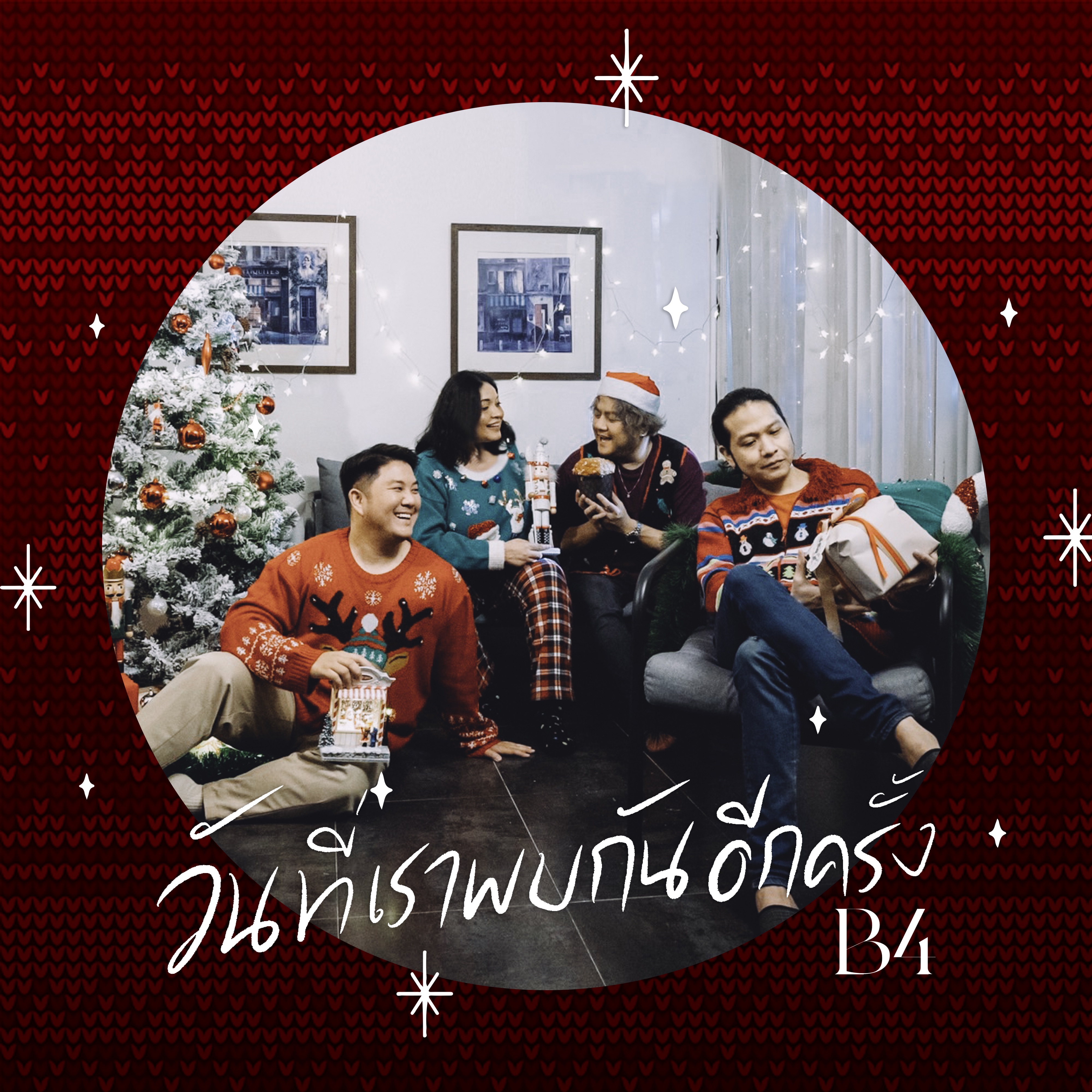 วันที่เราพบกันอีกครั้ง - Single album cover