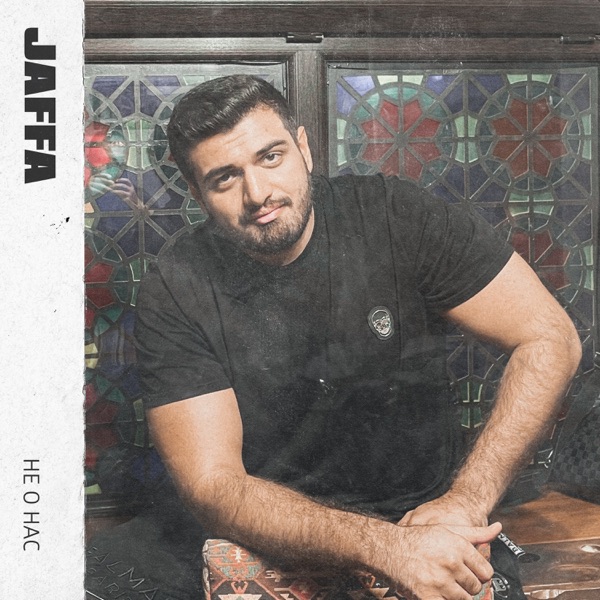 Не о нас - Single album cover