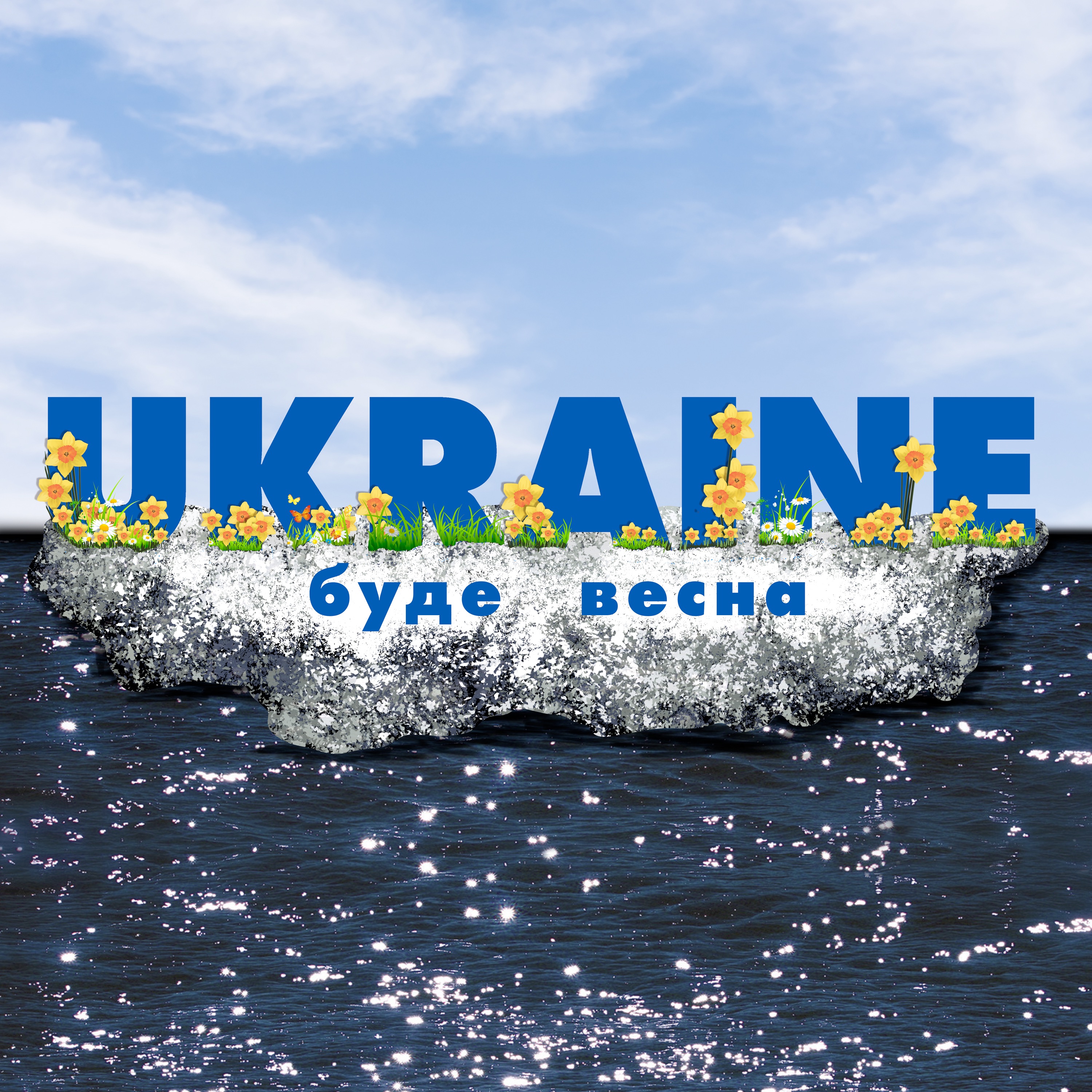 Буде весна - Single album cover