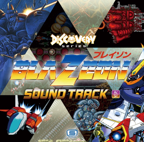 Blazeon (Soundtrack) album cover