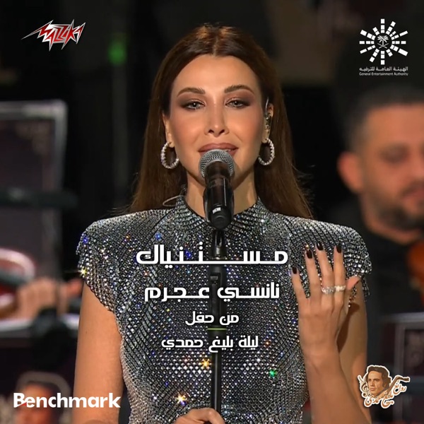 Mestanyak Live - Single album cover