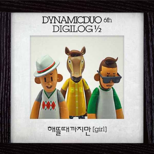 Dynamicduo 6th Digilog 1/2 - Single album cover