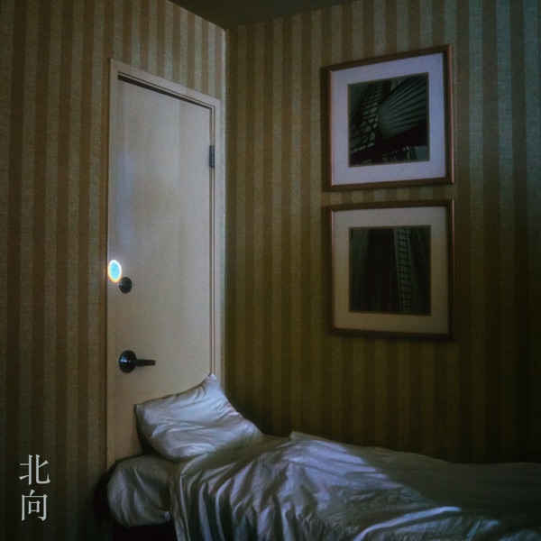 Hemi′s Room (feat. OHHYUK) - Single album cover