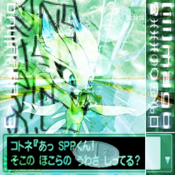EsperForm_(cast.dreamJournal) - Single album cover