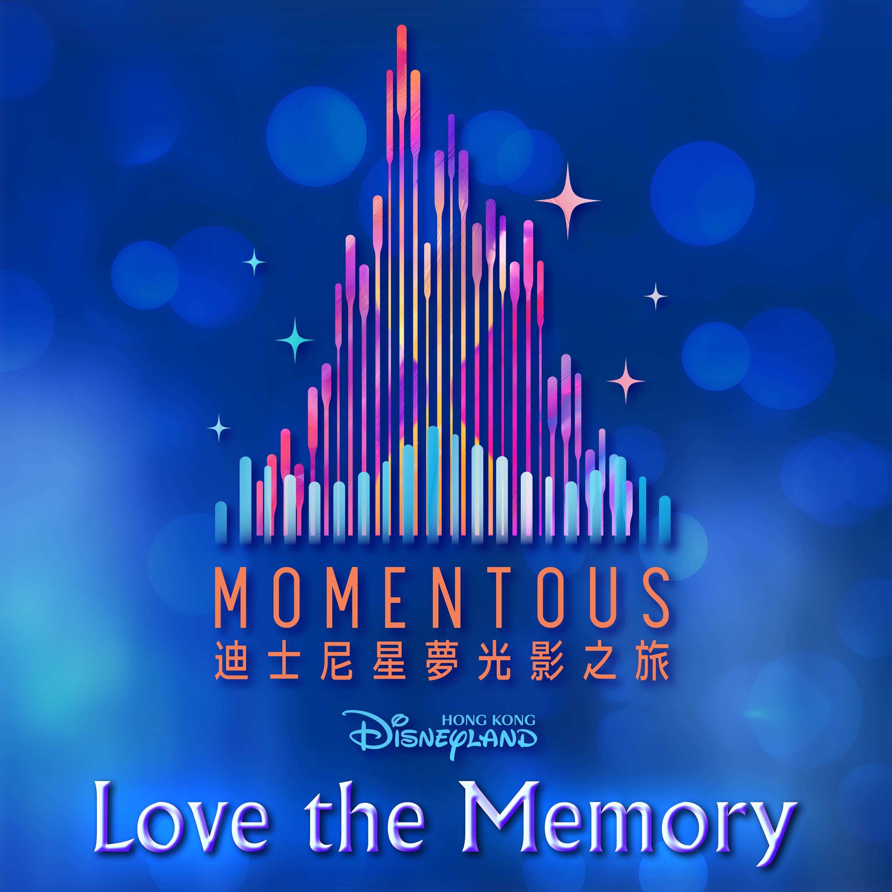 Love the Memory (From Hong Kong Disneyland Resort "Momentous" Nighttime Spectacular) - Single album cover
