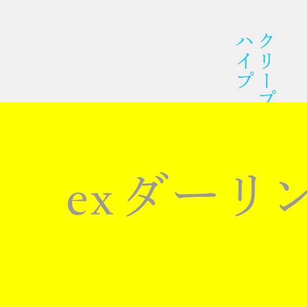 ex darling - Single album cover