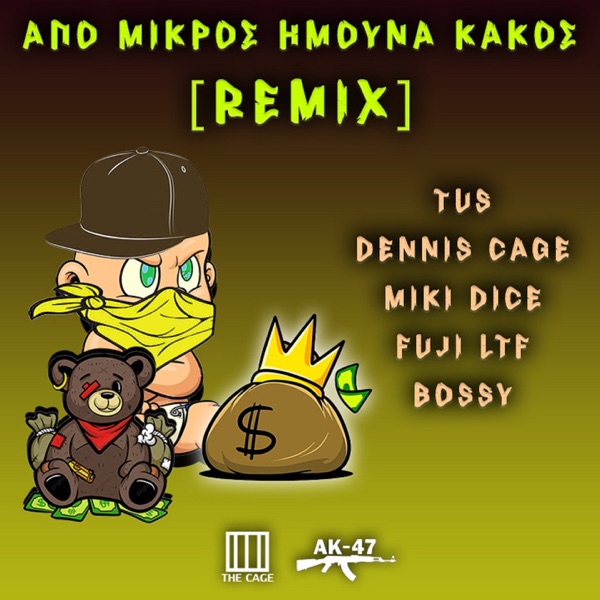 Apo Mikros Imouna Kakos (feat. Miki Dice & Bo$$y) [Remix] - Single album cover