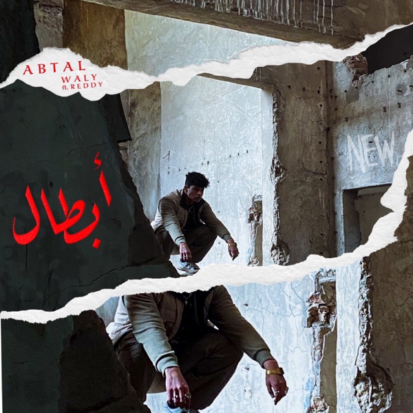 Abtal (feat. Reddy) - Single album cover