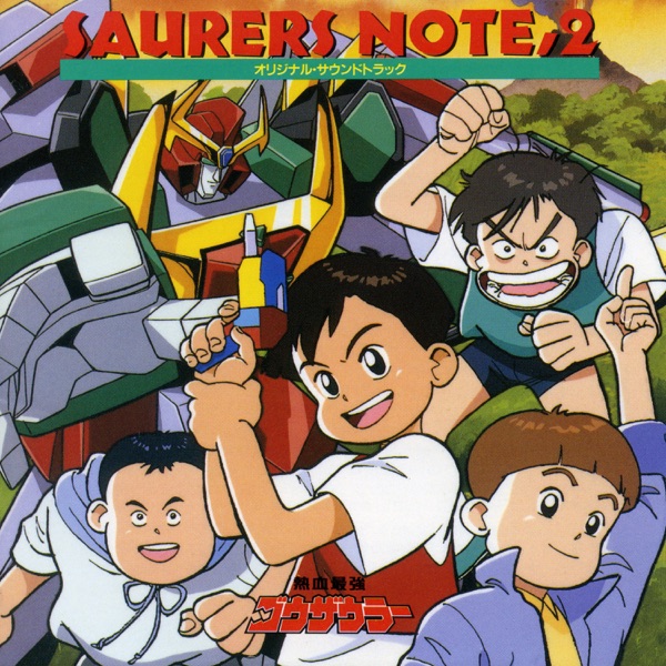 Nekketsu Saikyo Go-Saurer Original Motion Picture Soundtrack 2 album cover