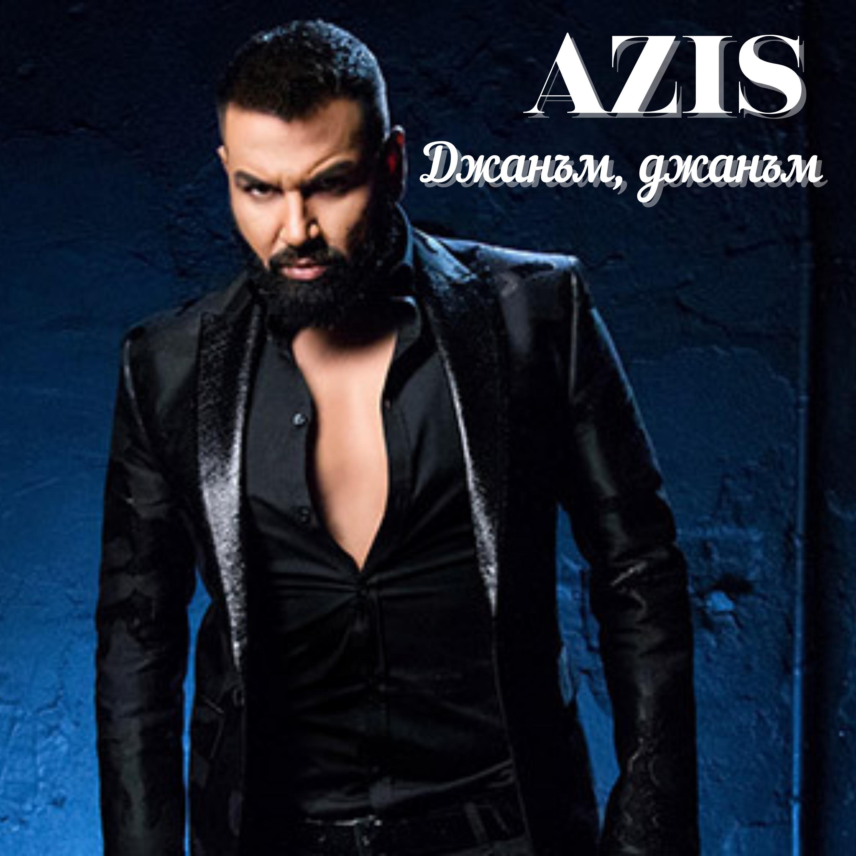 Джанъм, Джанъм - Single album cover