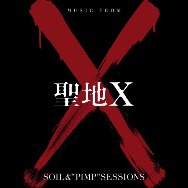 Music from Seichi X - Single album cover