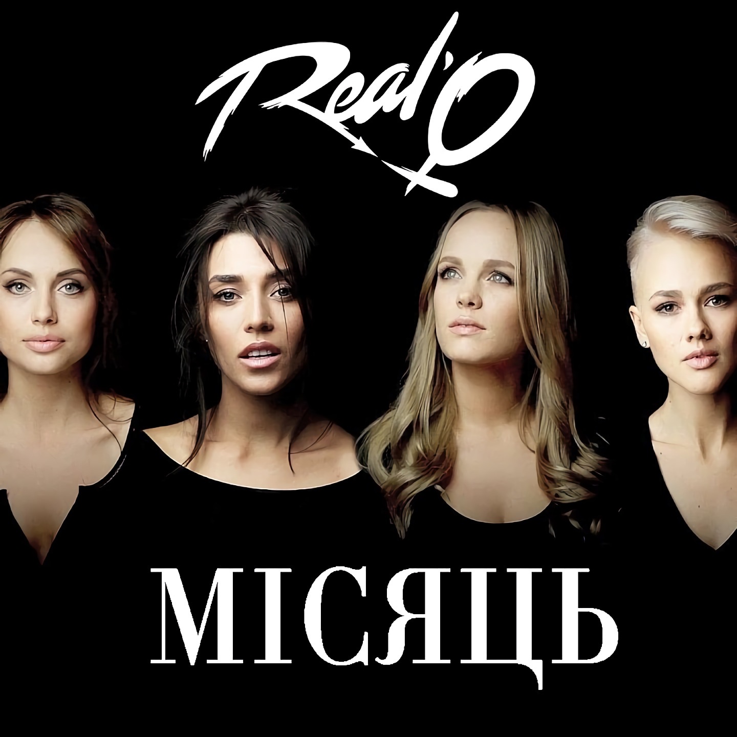 Місяць - Single album cover