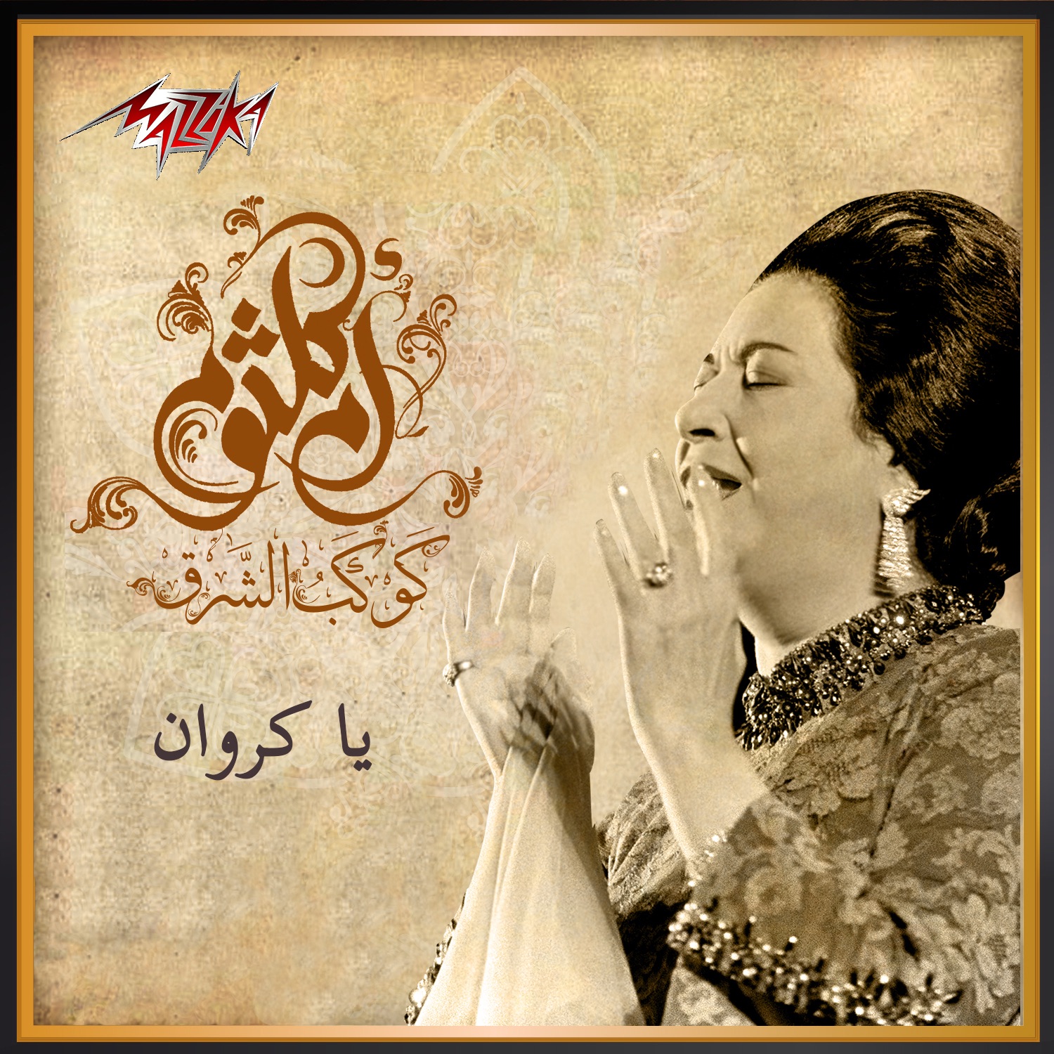 Ya Karawan - Single album cover