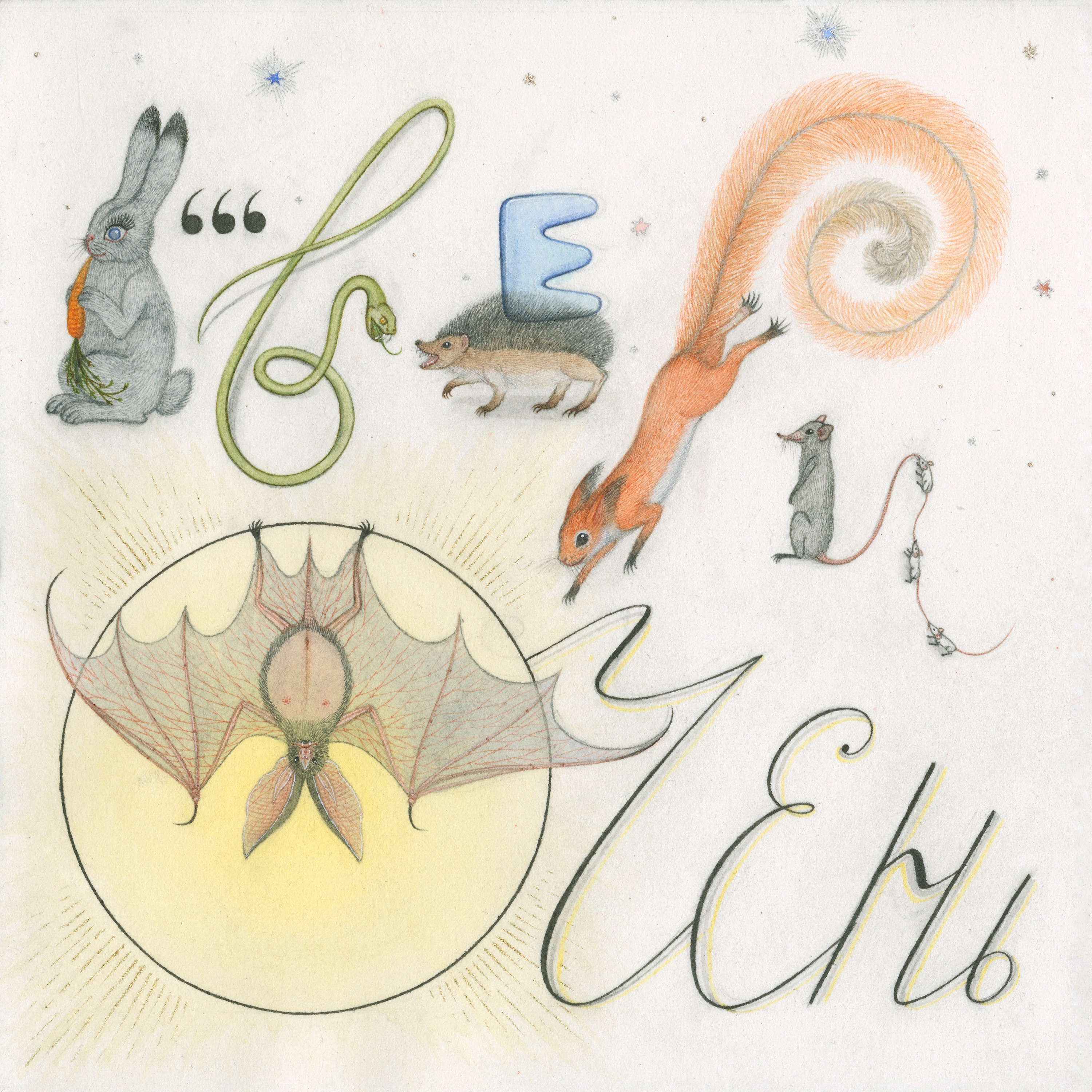 Очень - EP album cover