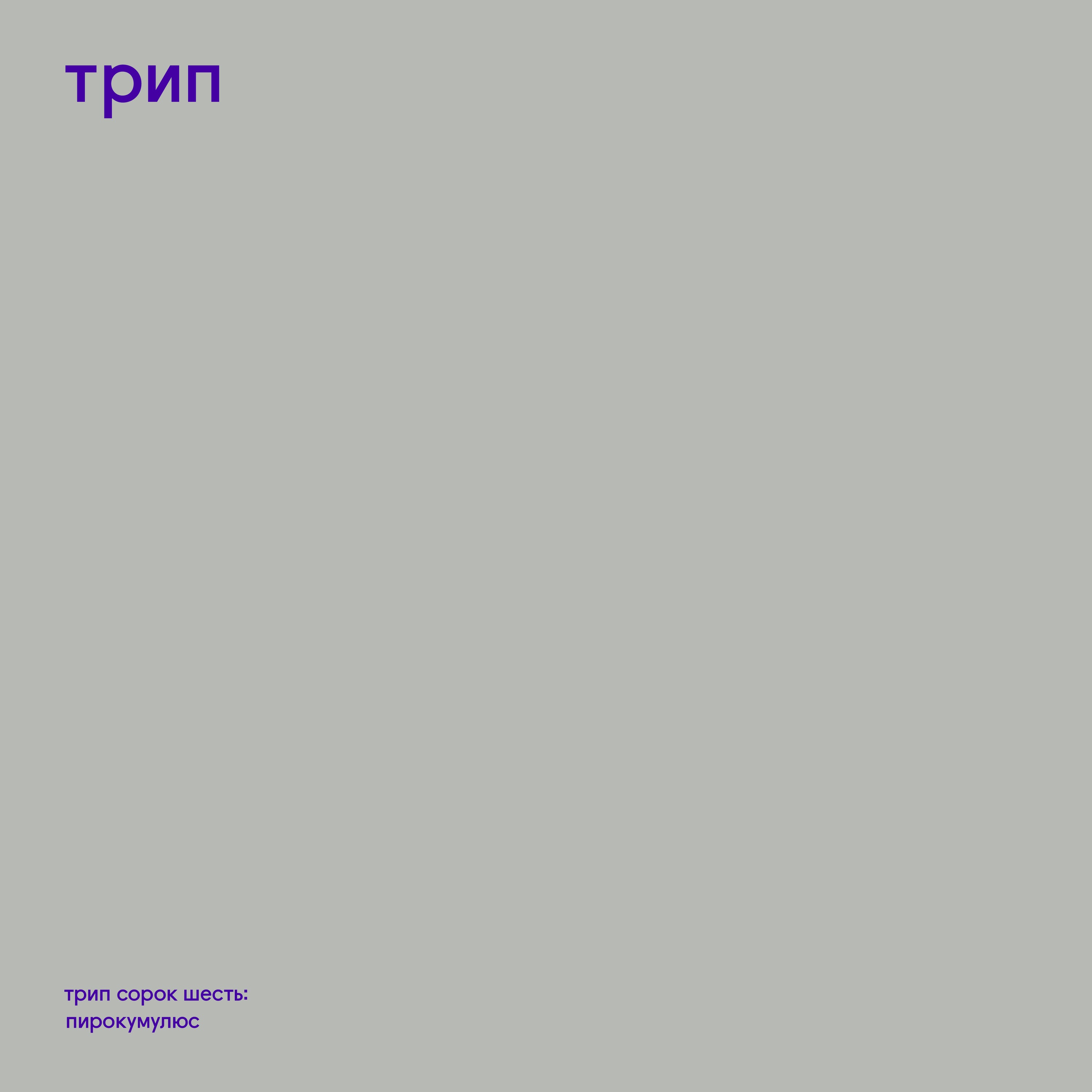 introvert problems - Single album cover