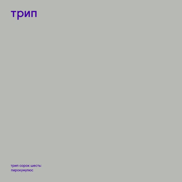 introvert problems - Single album cover