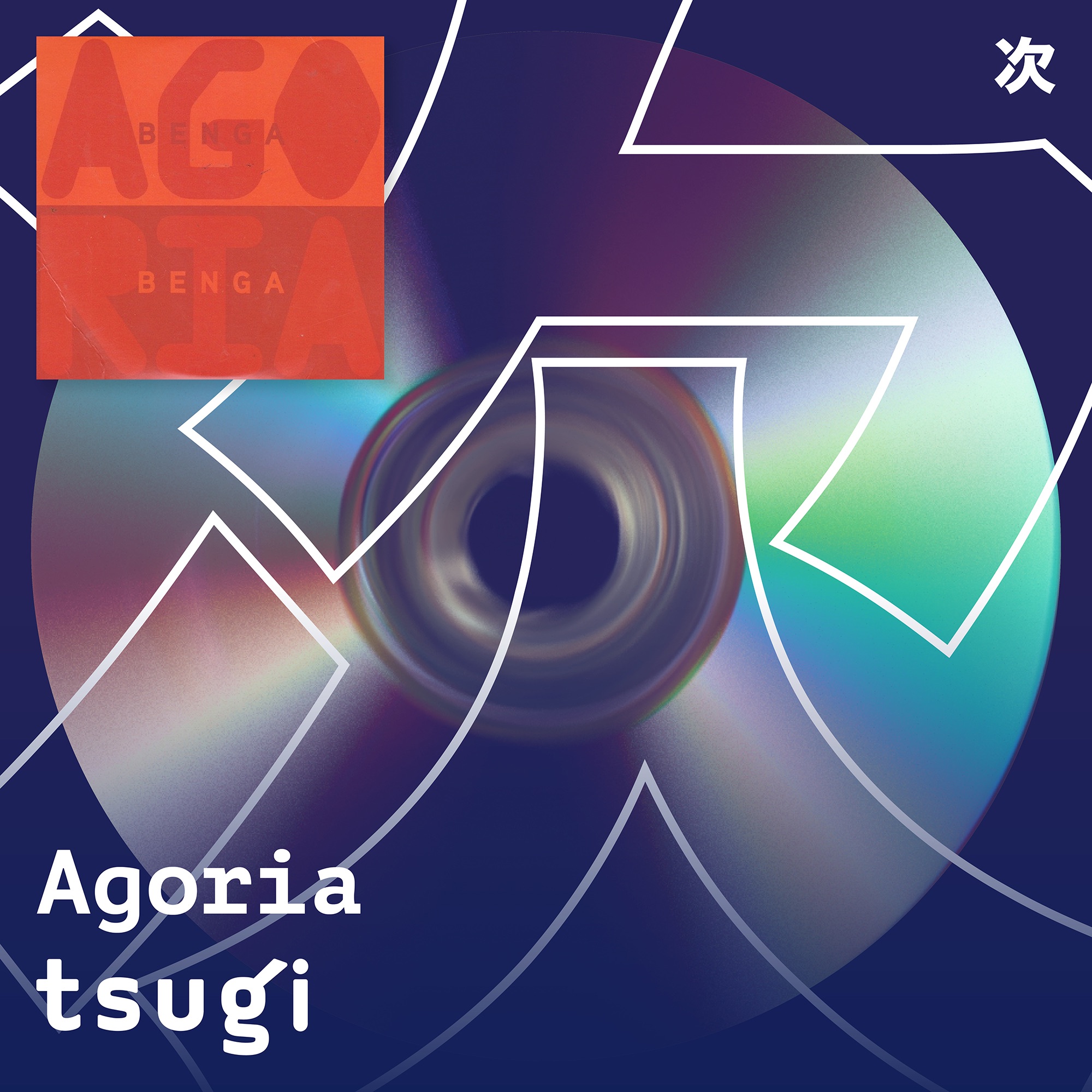 Benga Benga (DJ Mix) album cover